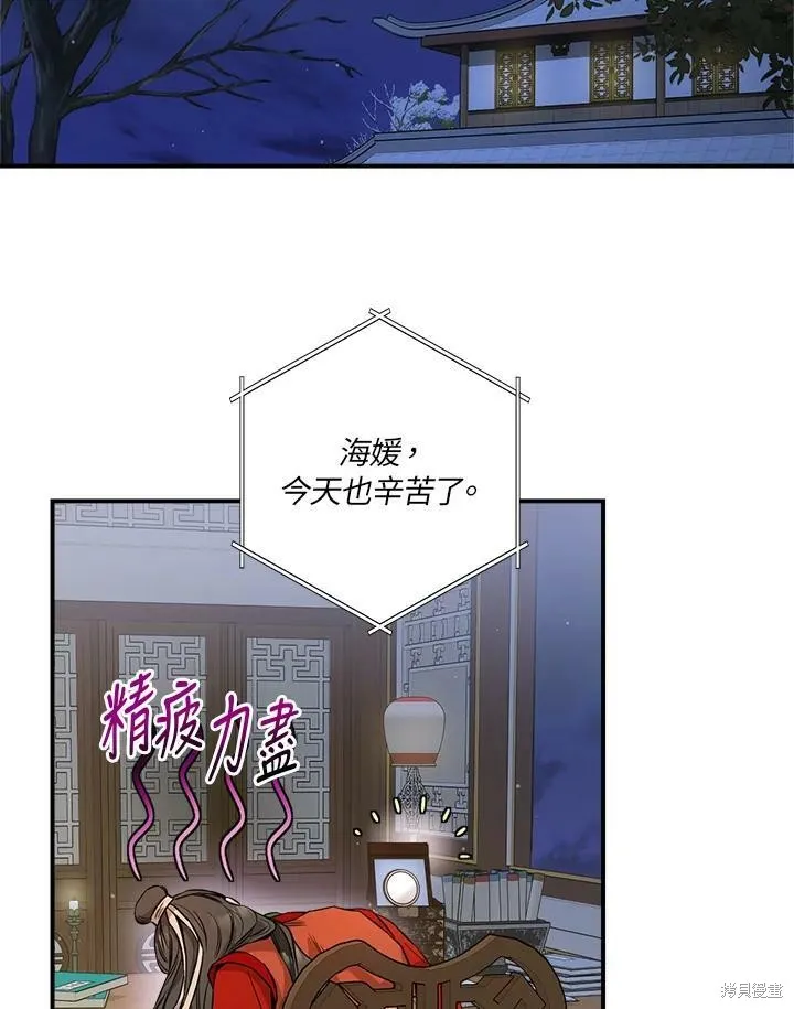 第54话 第72页