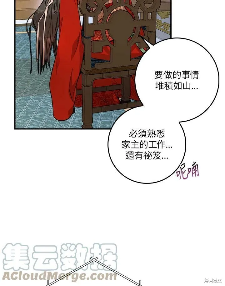 第54话 第73页