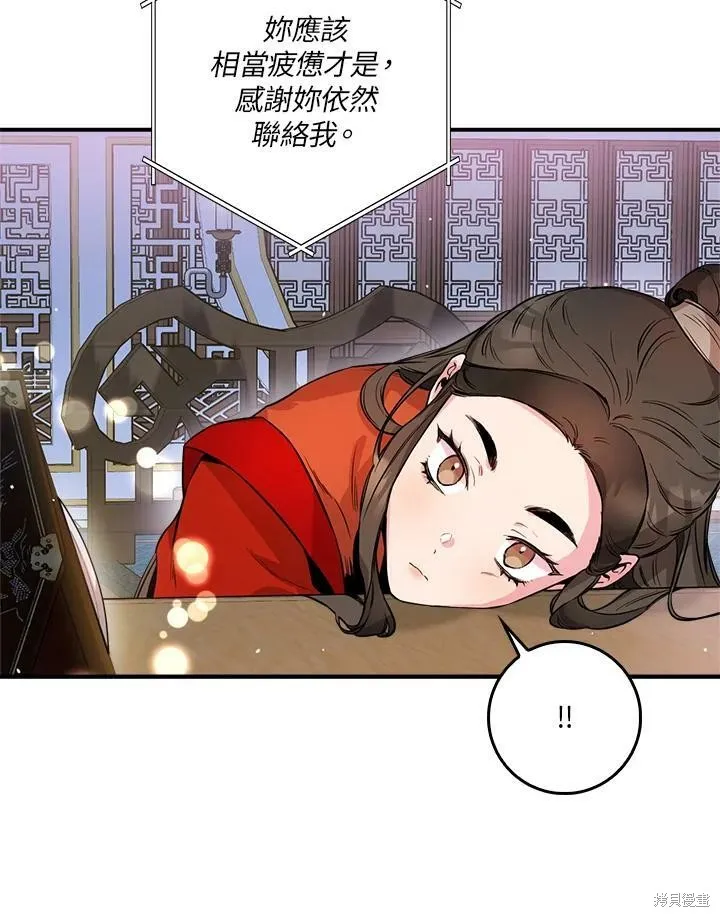 第54话 第74页