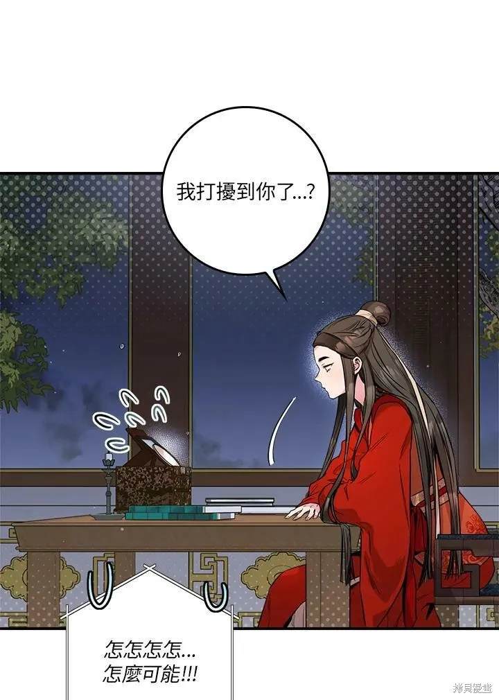 第54话 第75页
