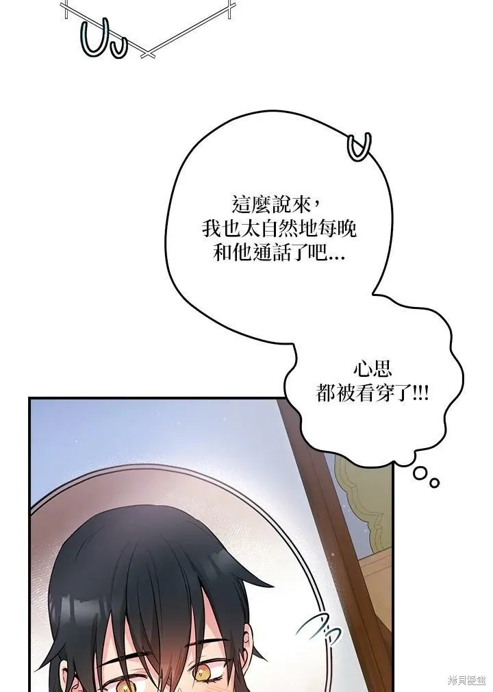 第54话 第76页