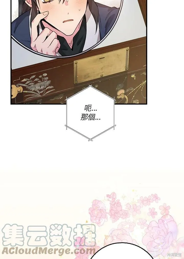 第54话 第77页