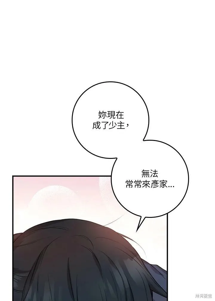 第54话 第79页