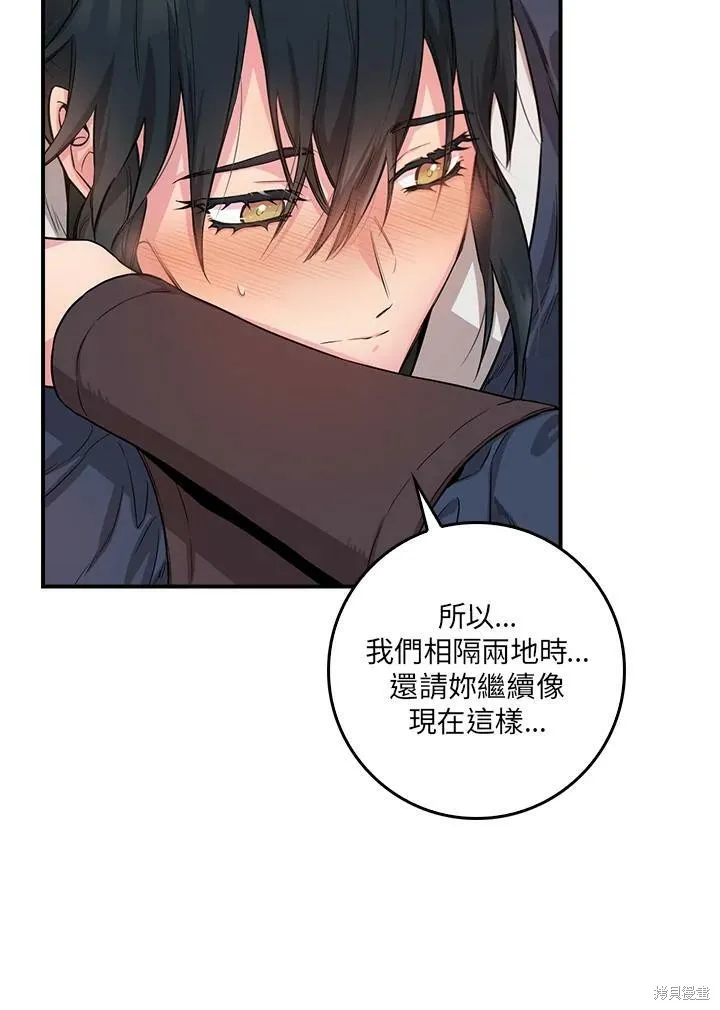 第54话 第80页