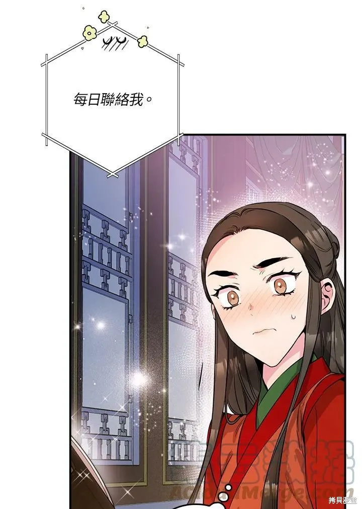 第54话 第81页