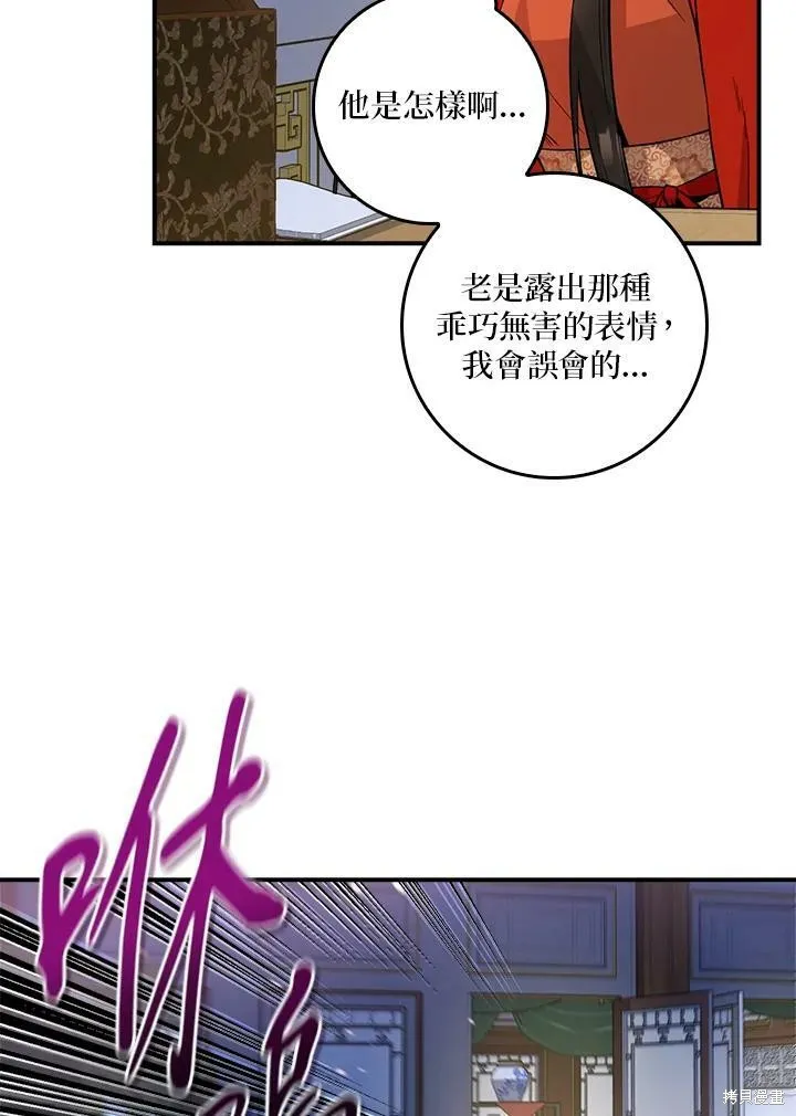 第54话 第82页