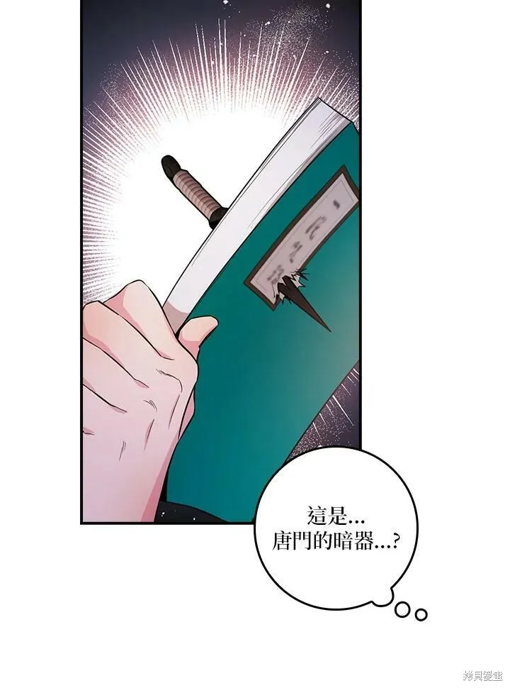 第54话 第86页
