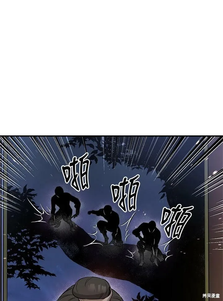 第54话 第87页