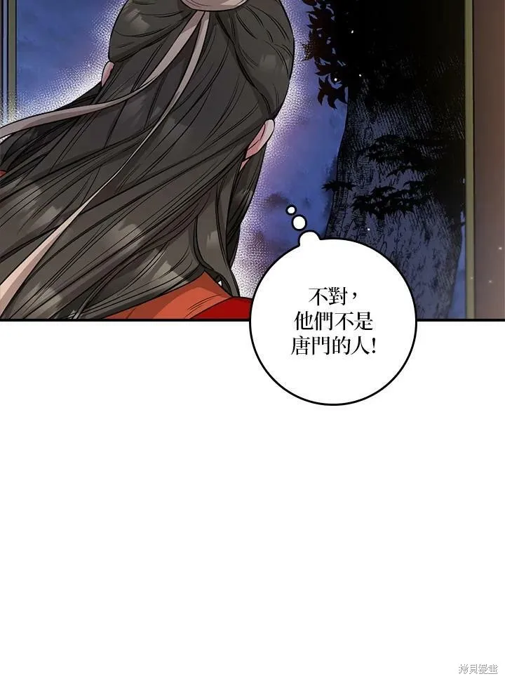 第54话 第88页