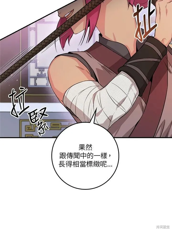 第54话 第99页