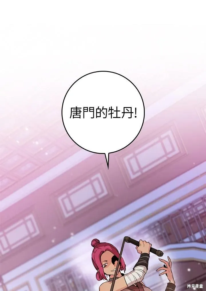 第54话 第100页