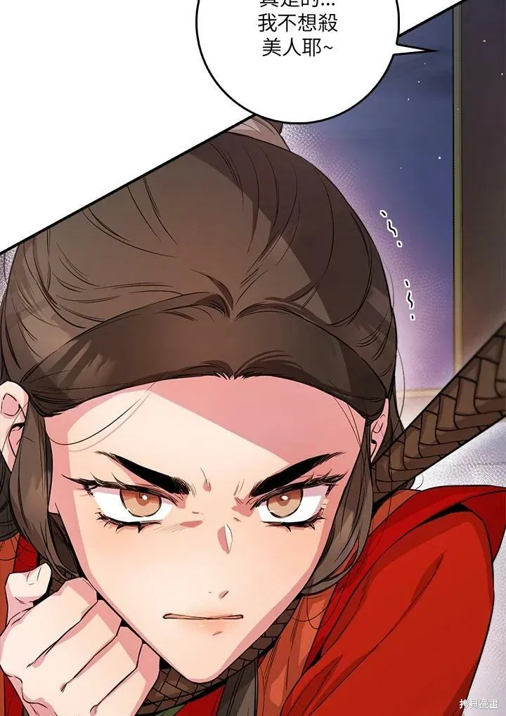 第54话 第103页