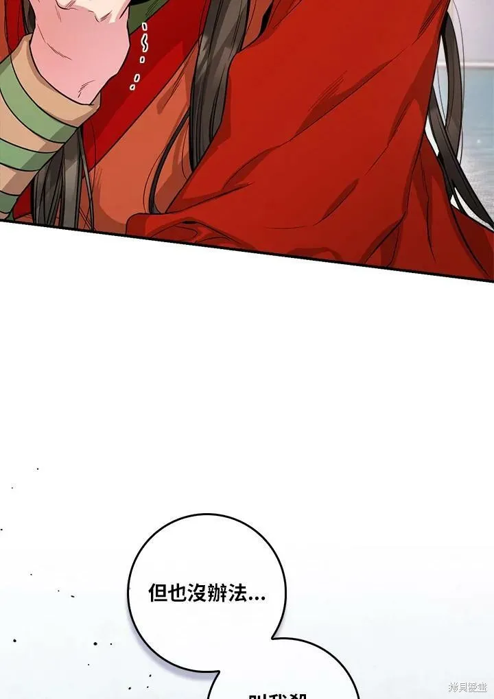 第54话 第104页