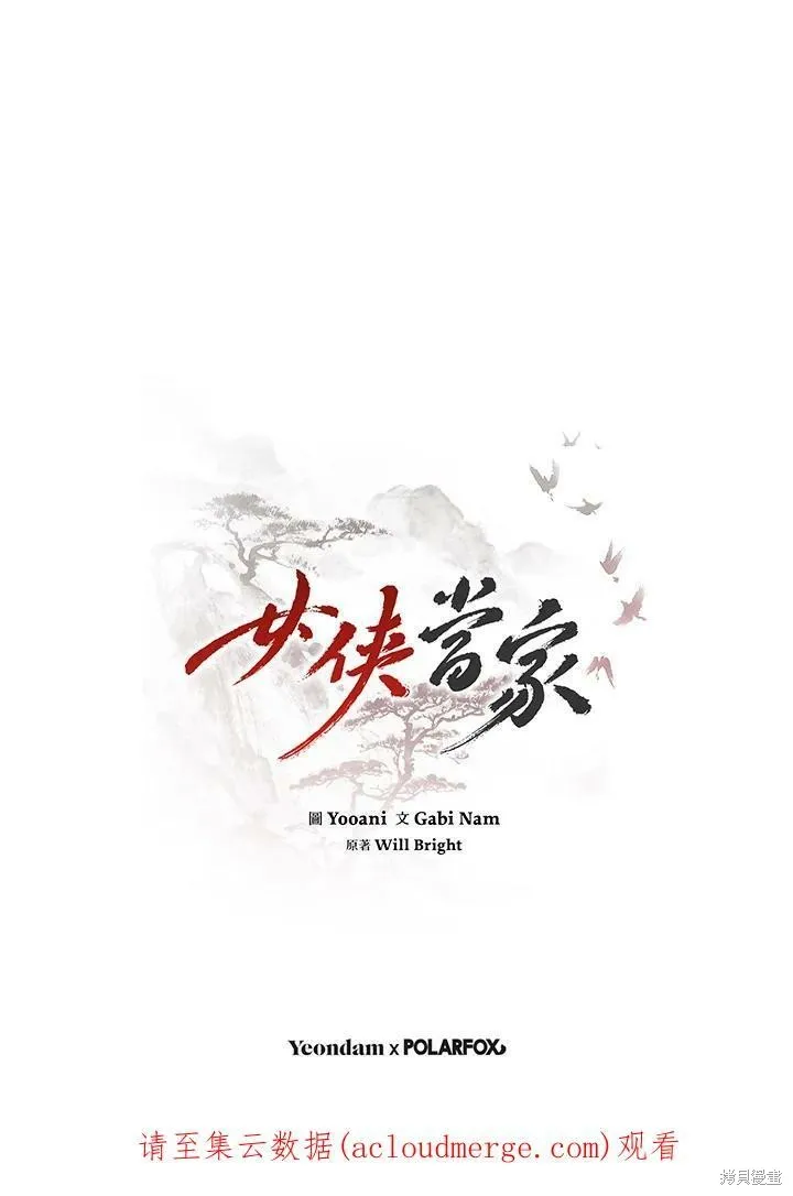 第54话 第107页