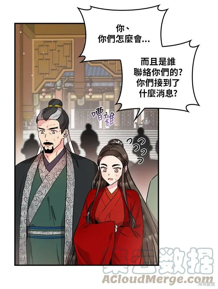 第53话 第5页