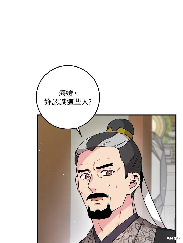 第53话 第6页