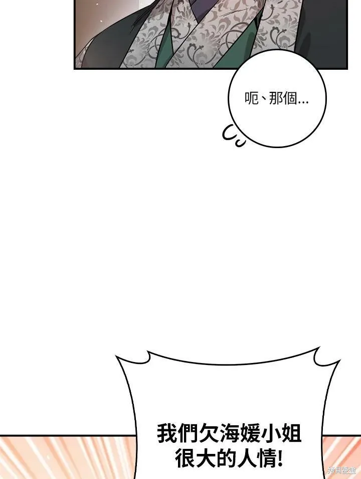 第53话 第7页