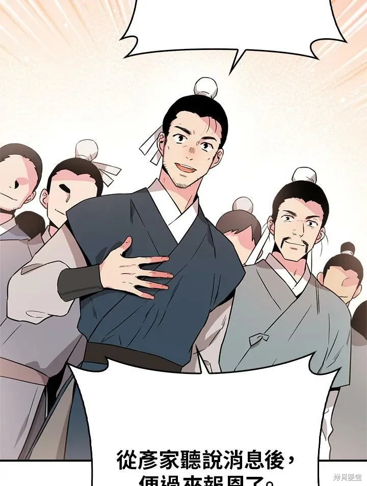 第53话 第8页