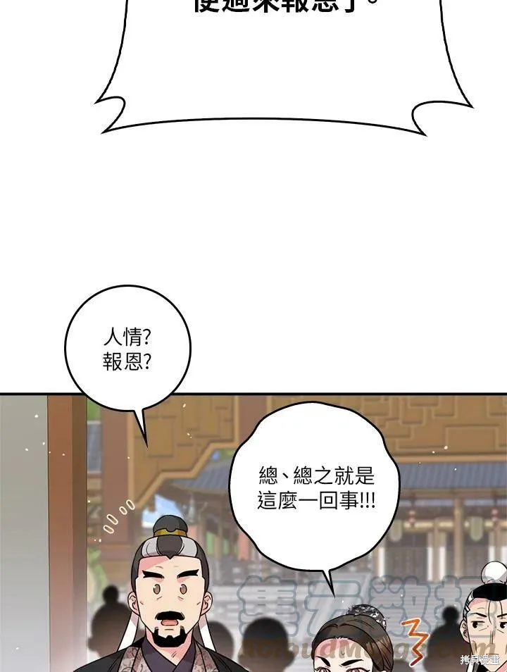 第53话 第9页