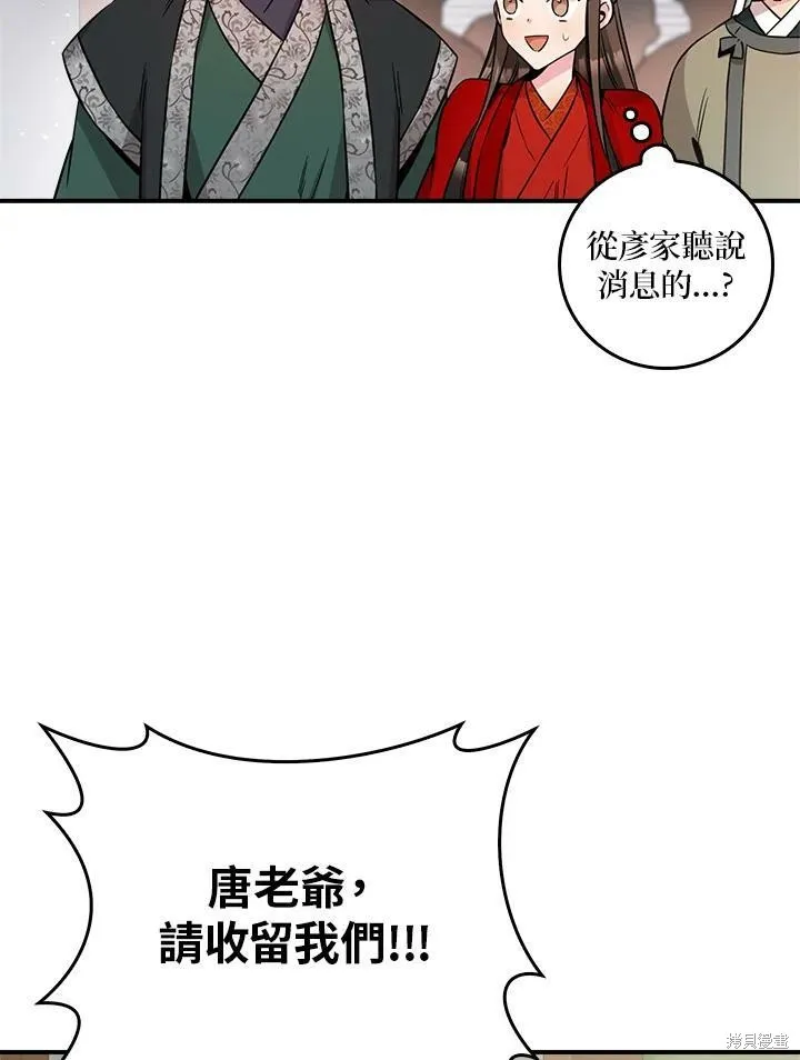第53话 第10页