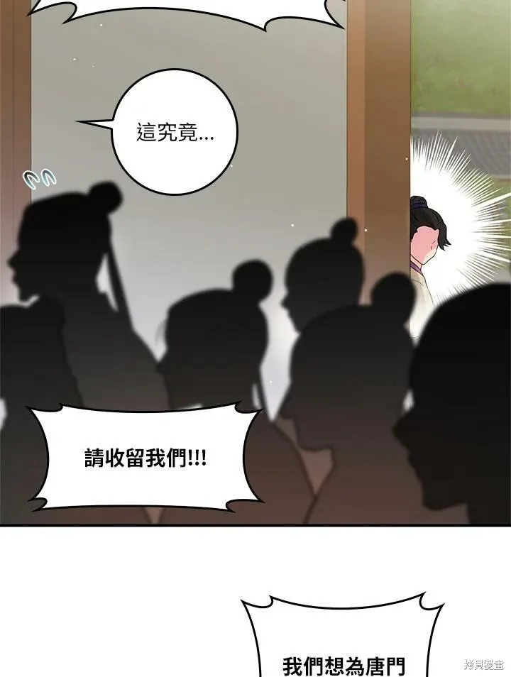 第53话 第11页