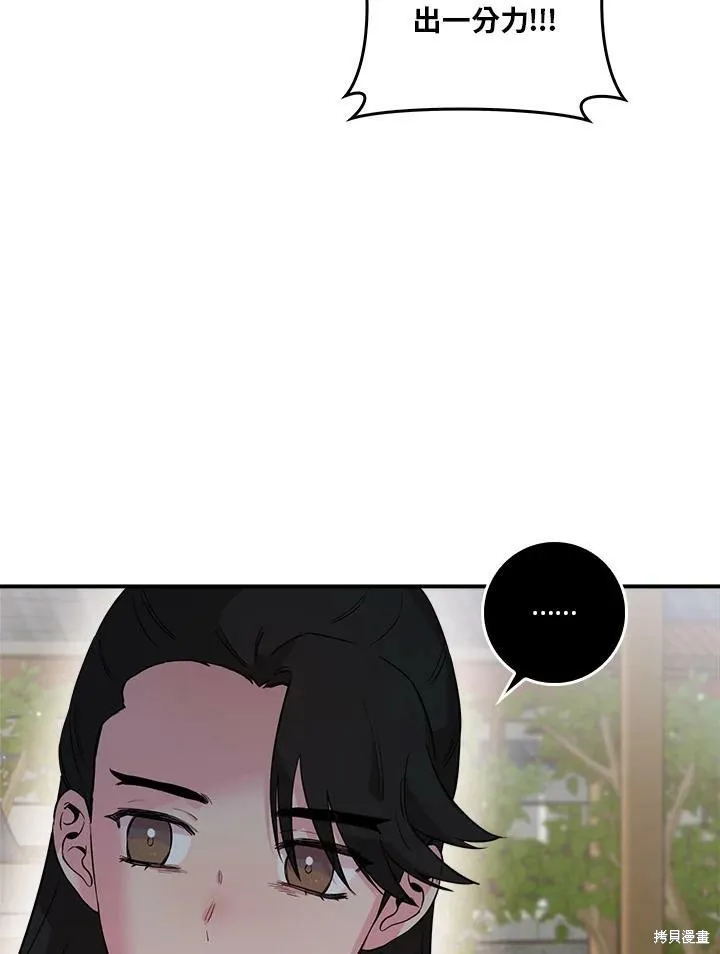 第53话 第12页