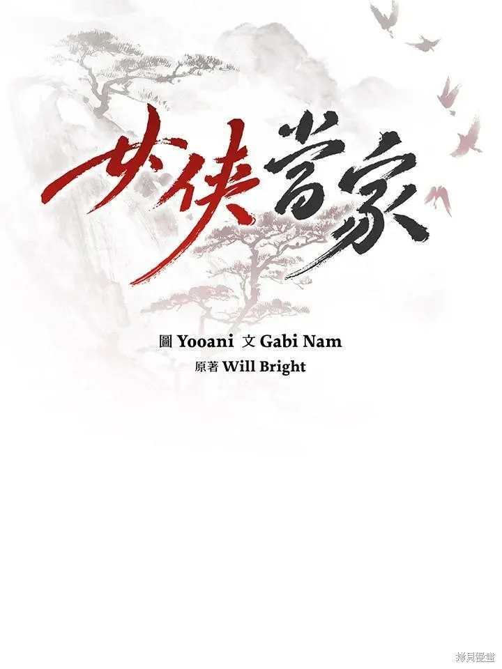 第53话 第15页