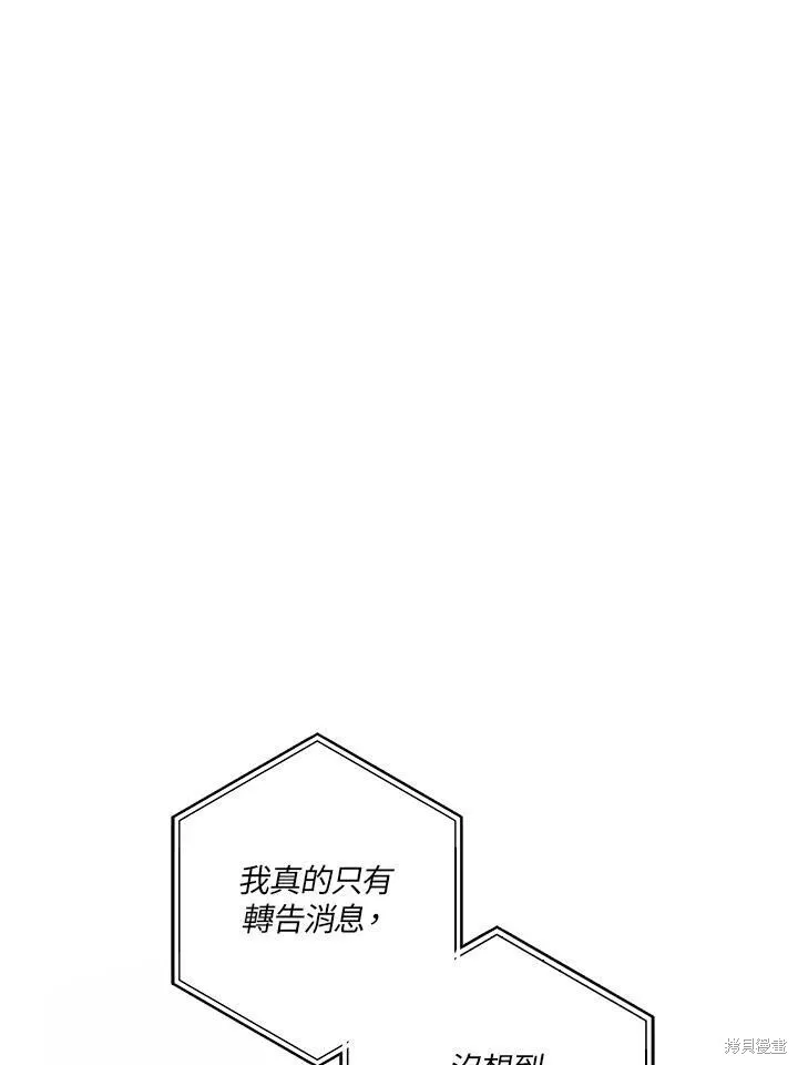 第53话 第16页