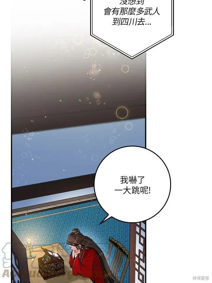 第53话 第17页