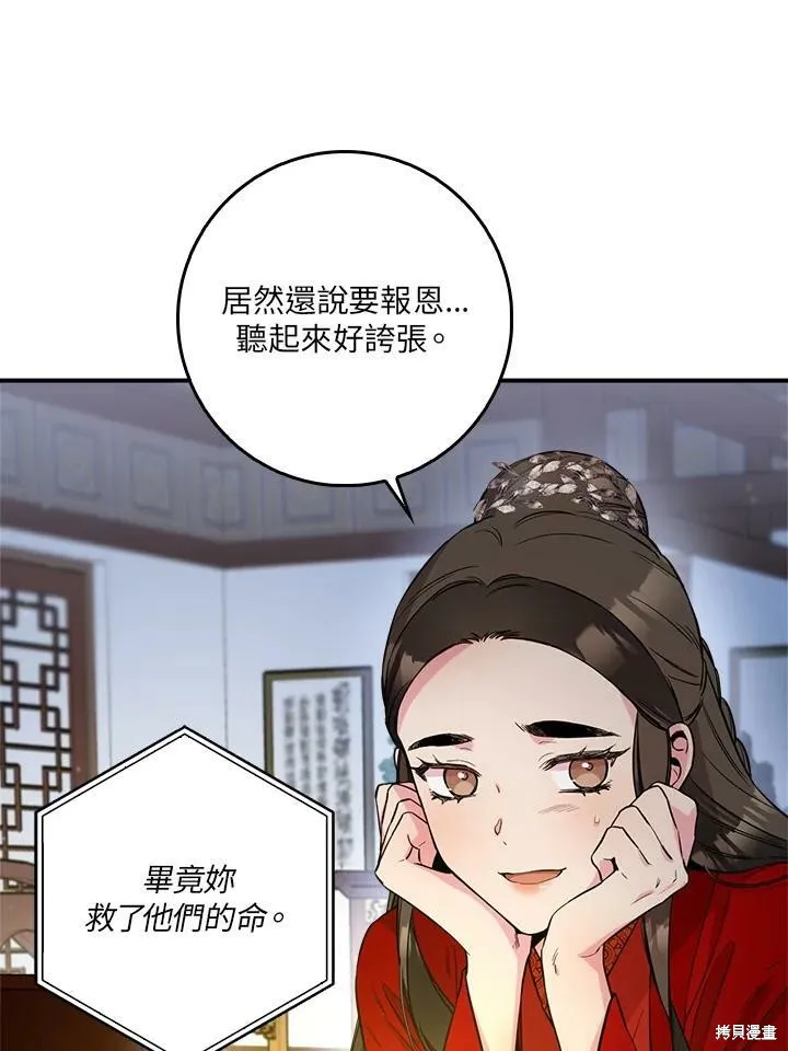 第53话 第20页