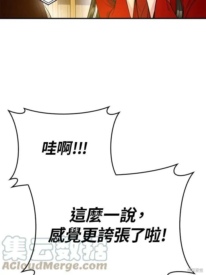 第53话 第21页