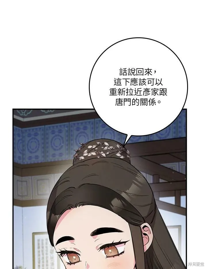 第53话 第27页