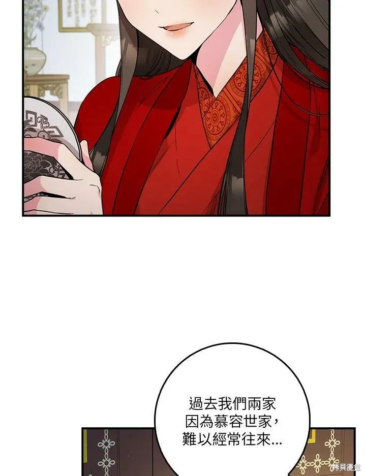 第53话 第28页