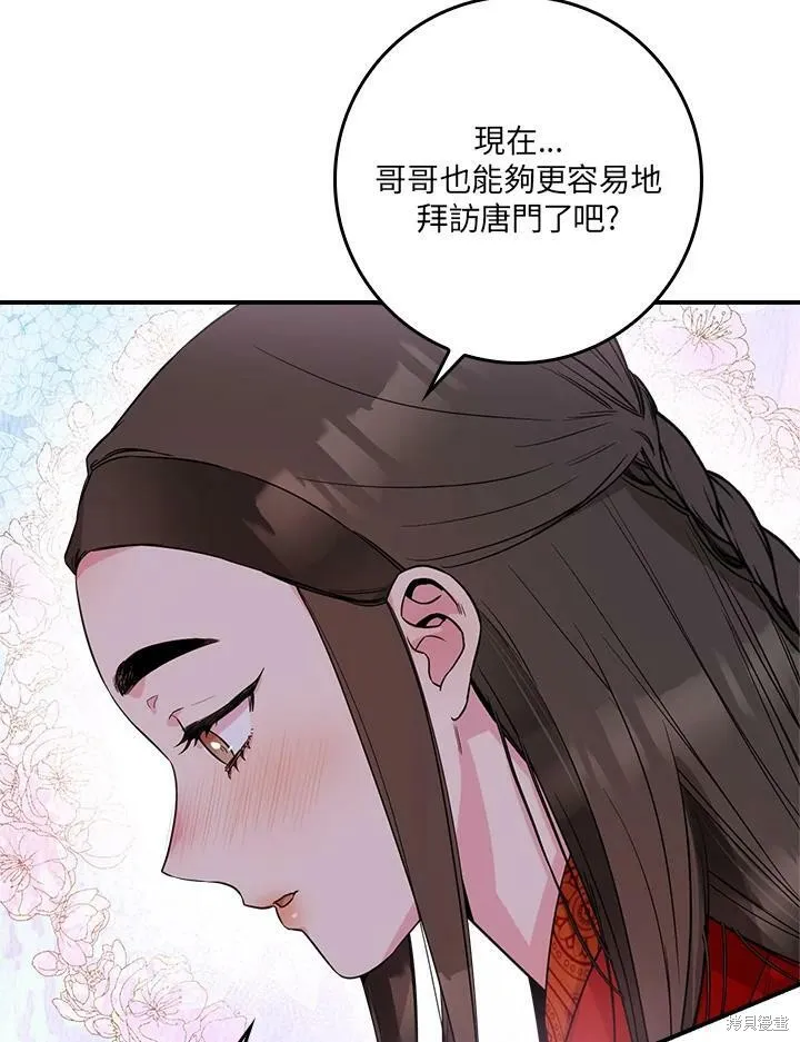 第53话 第30页