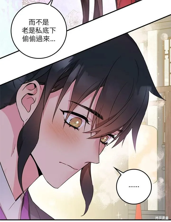 第53话 第31页