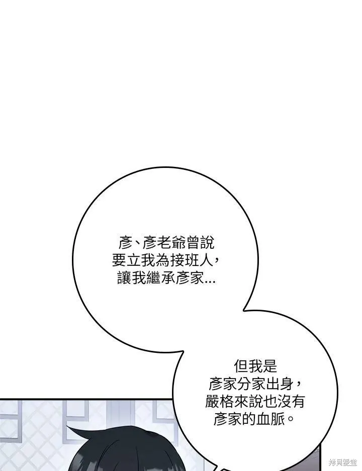 第53话 第32页