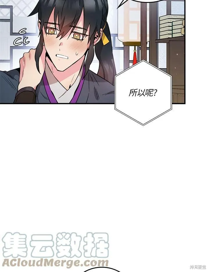 第53话 第33页