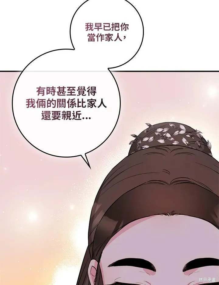 第53话 第34页