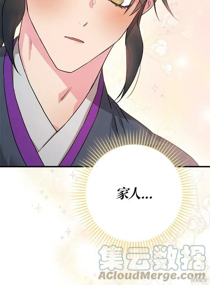 第53话 第37页