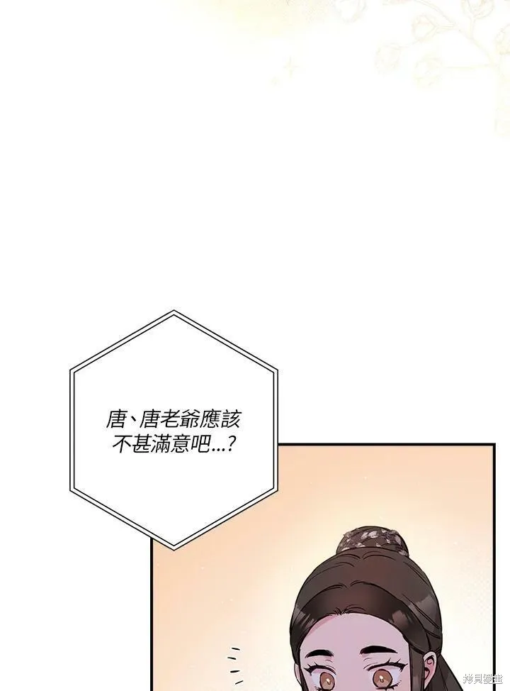 第53话 第38页