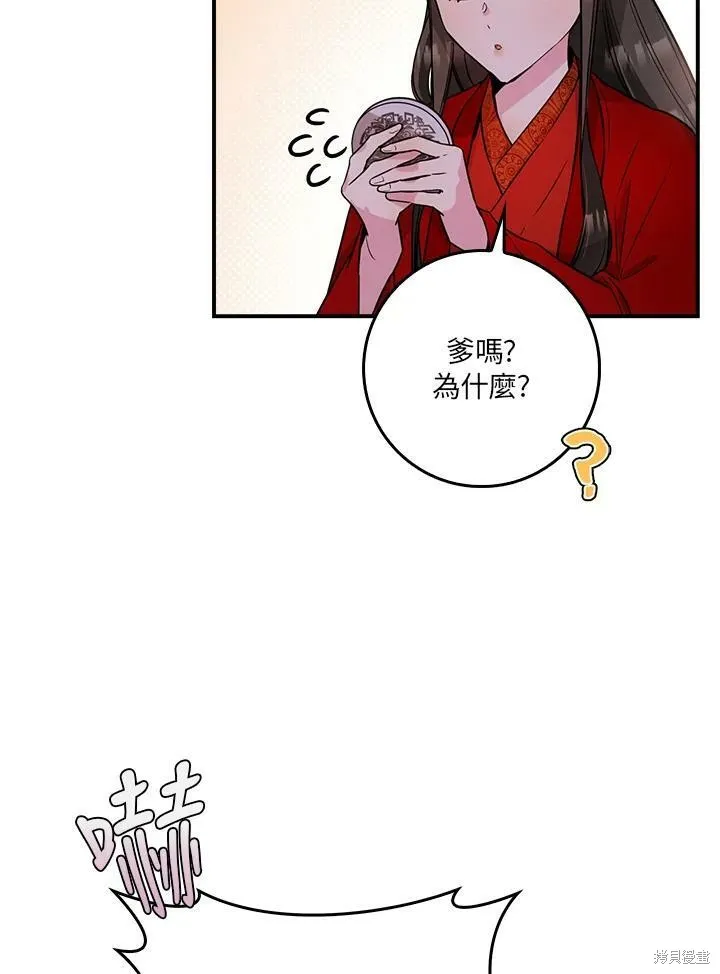 第53话 第39页