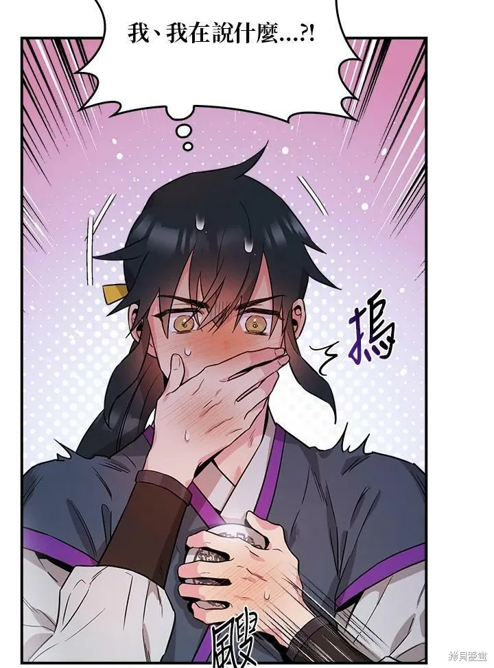 第53话 第40页