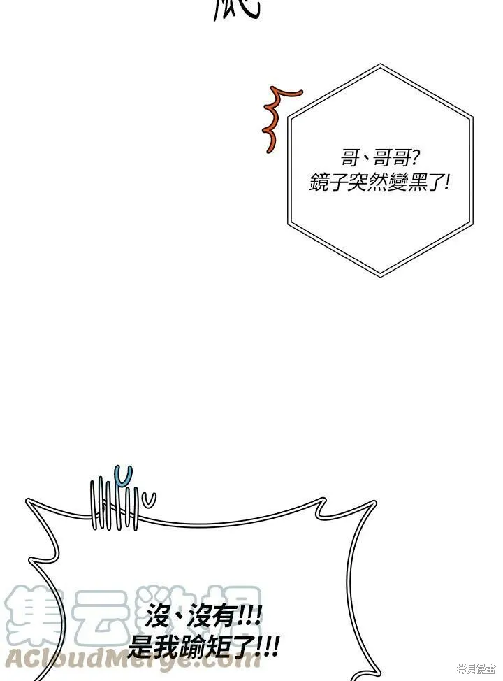 第53话 第41页