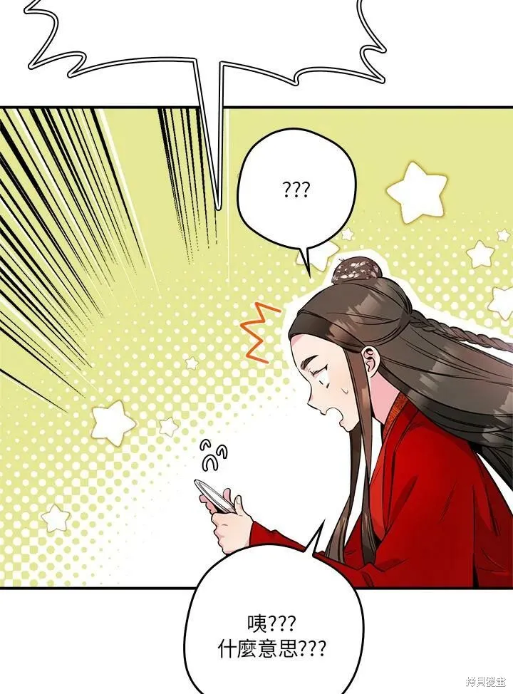 第53话 第42页