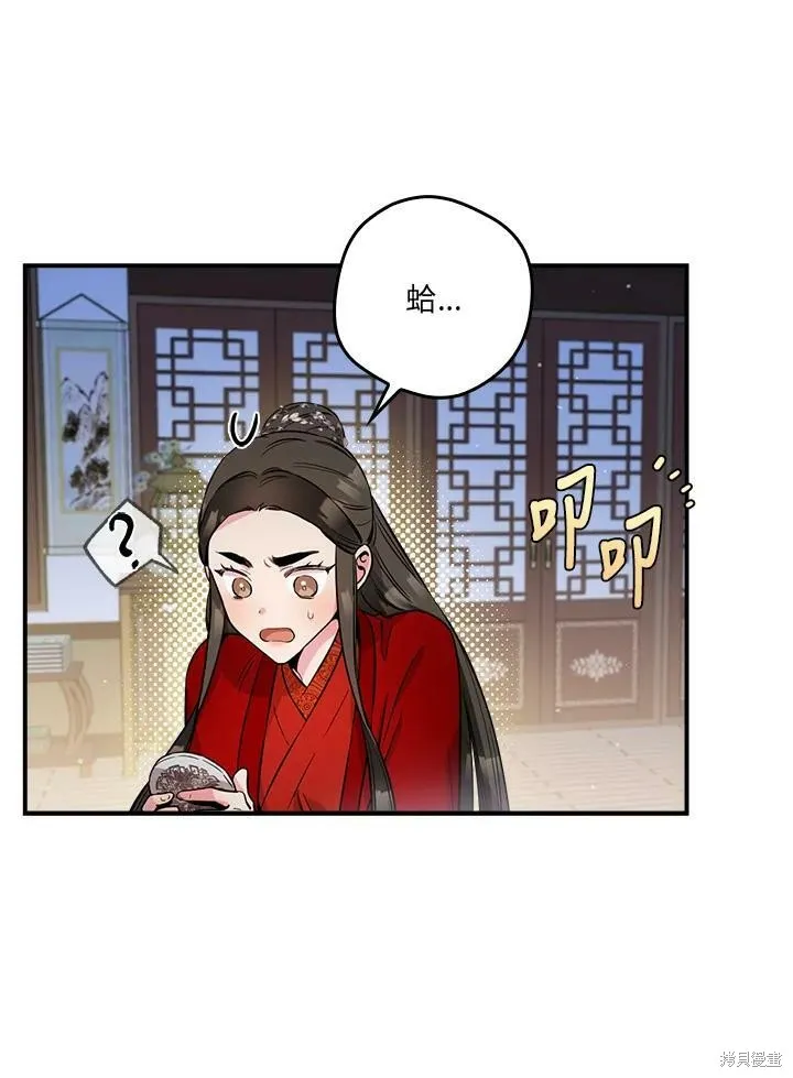第53话 第44页