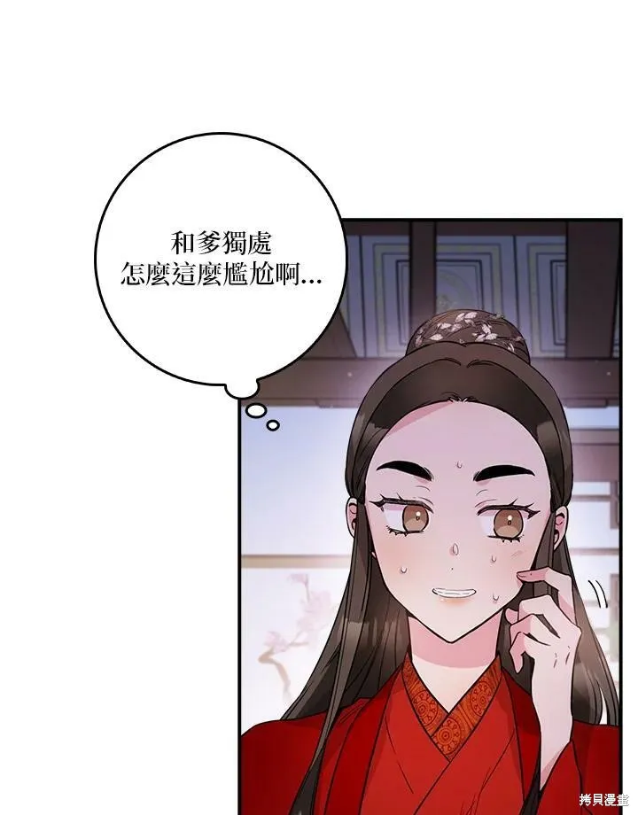 第53话 第54页