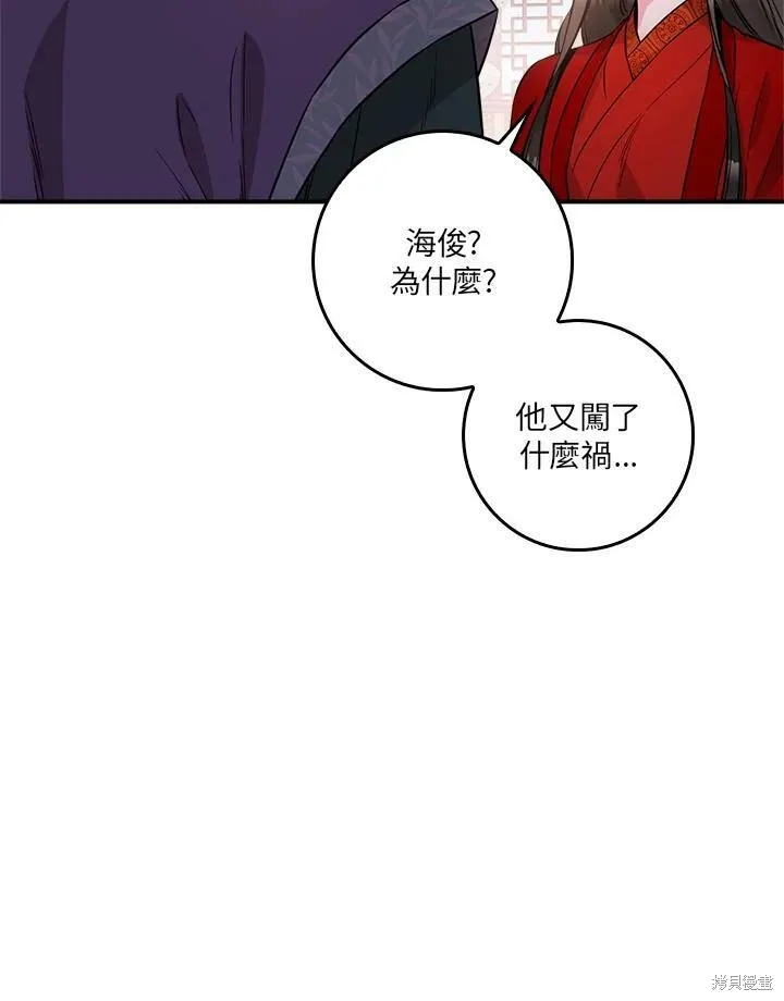 第53话 第56页