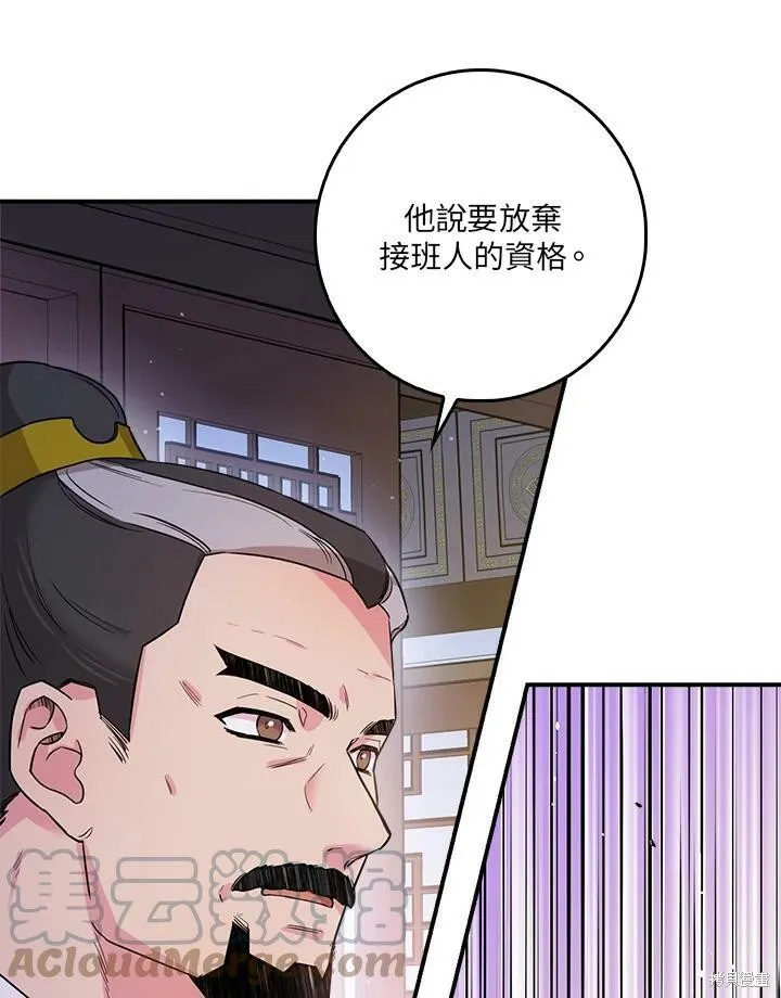 第53话 第57页