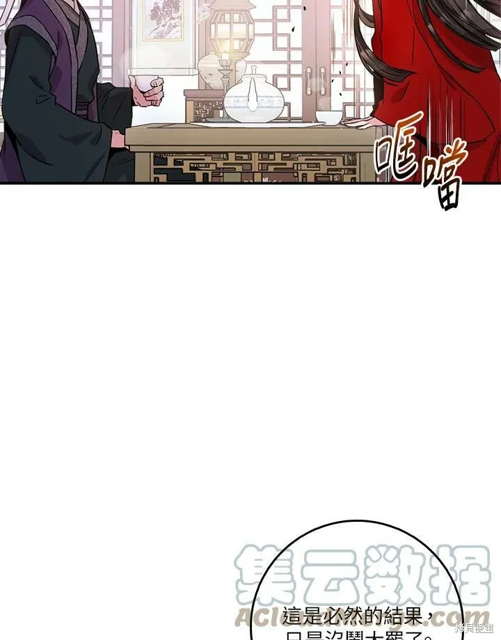 第53话 第61页