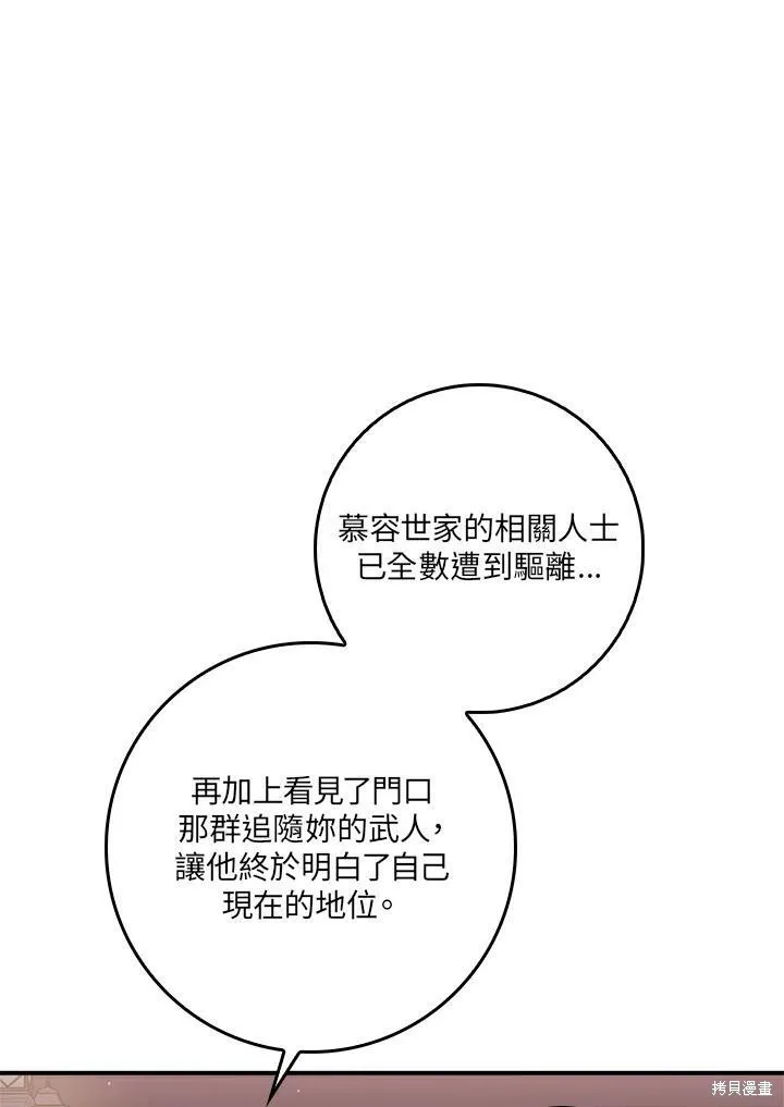 第53话 第64页